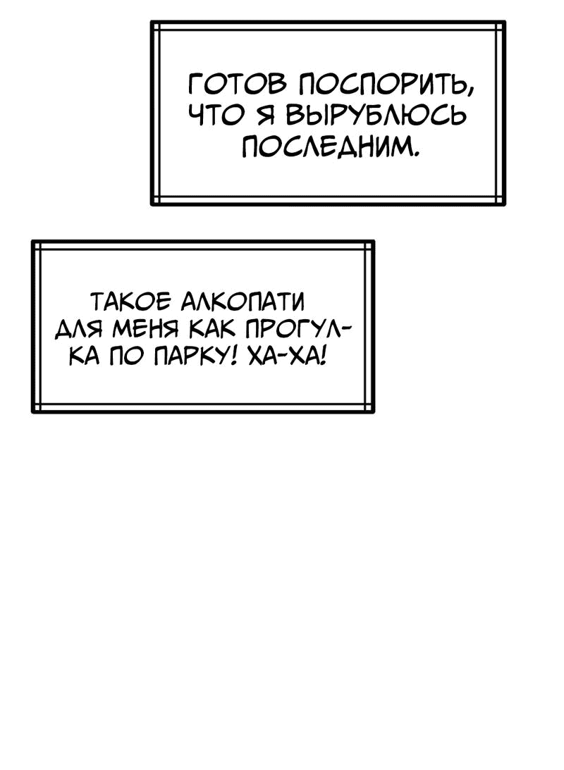Манга Старшеклассник - Глава 35 Страница 7