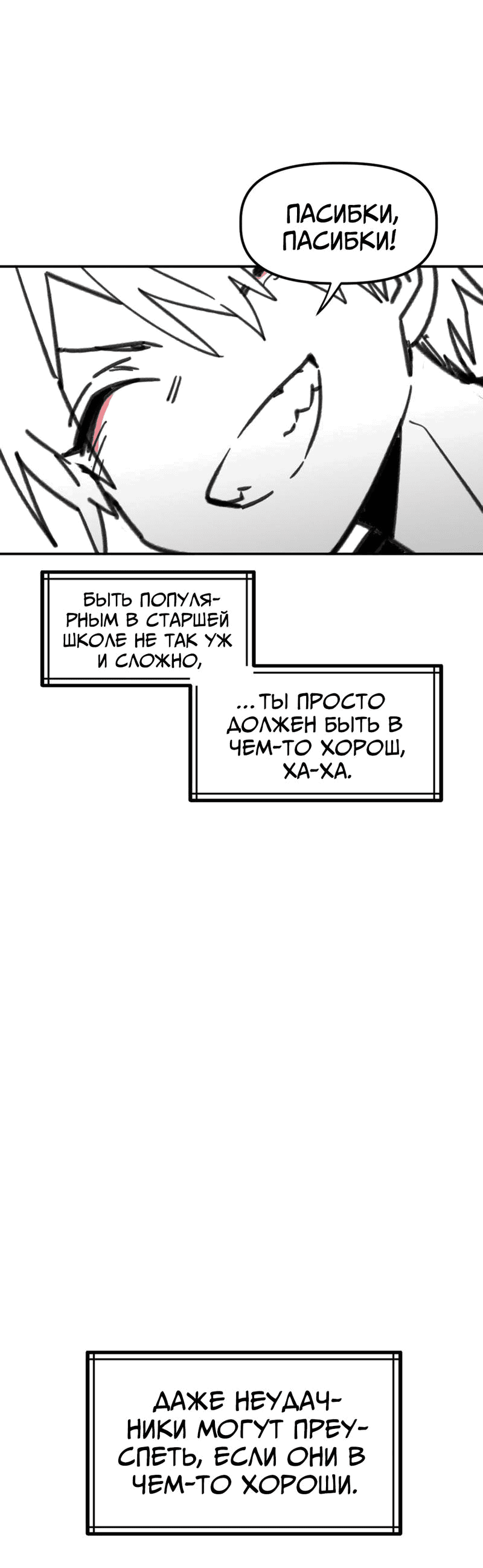 Манга Старшеклассник - Глава 35 Страница 28