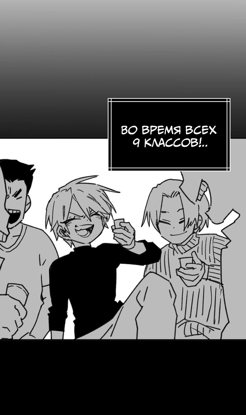 Манга Старшеклассник - Глава 35 Страница 32