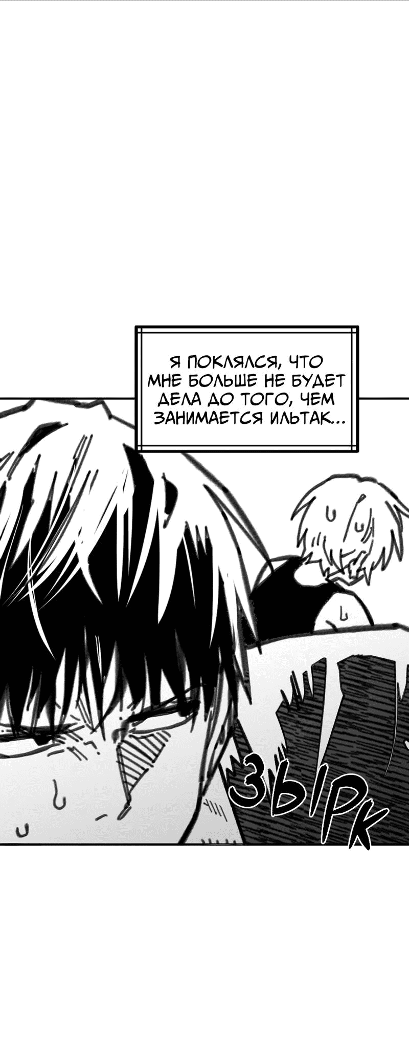Манга Старшеклассник - Глава 34 Страница 17