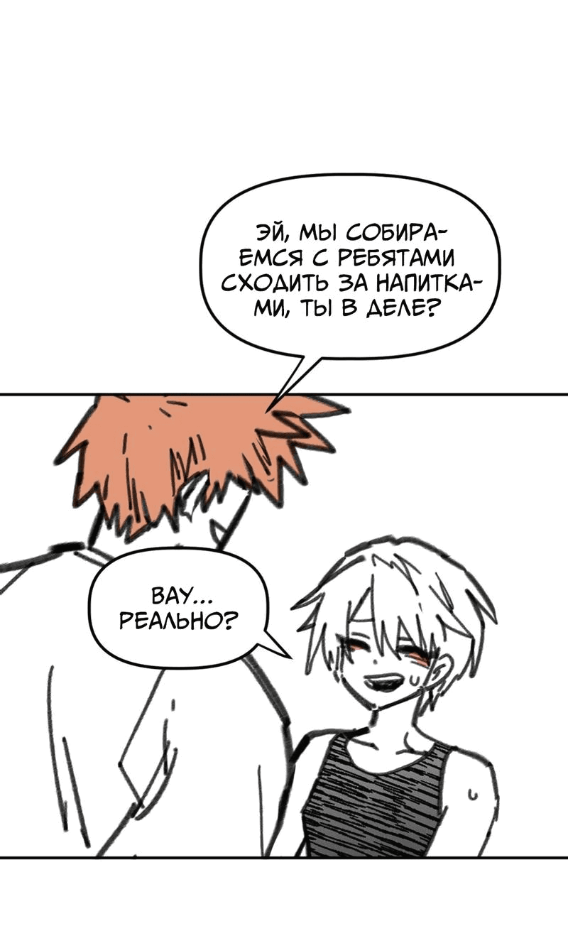 Манга Старшеклассник - Глава 34 Страница 28