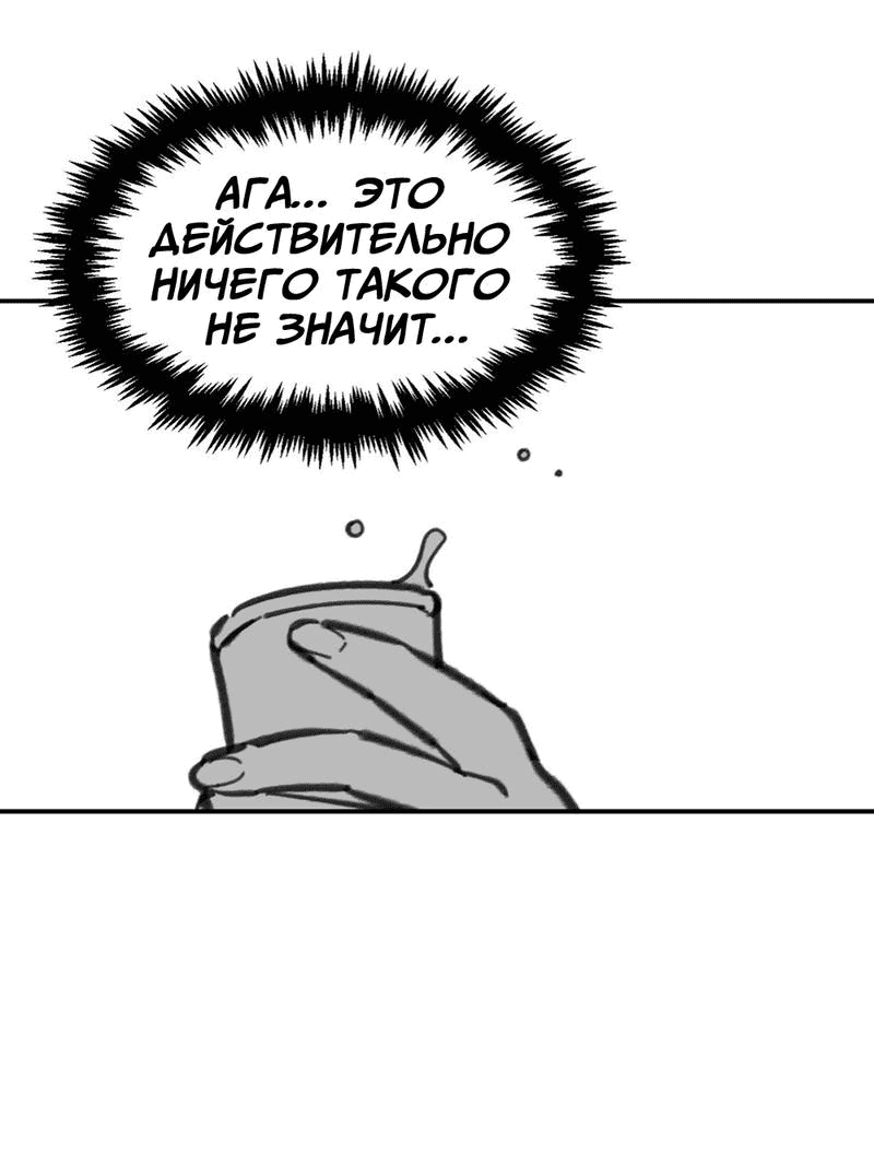 Манга Старшеклассник - Глава 34 Страница 57