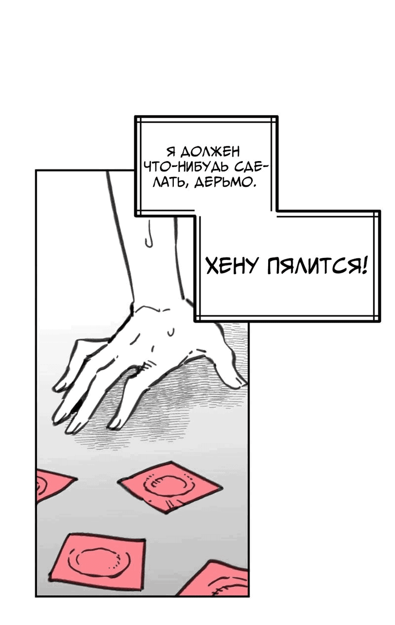 Манга Старшеклассник - Глава 34 Страница 8