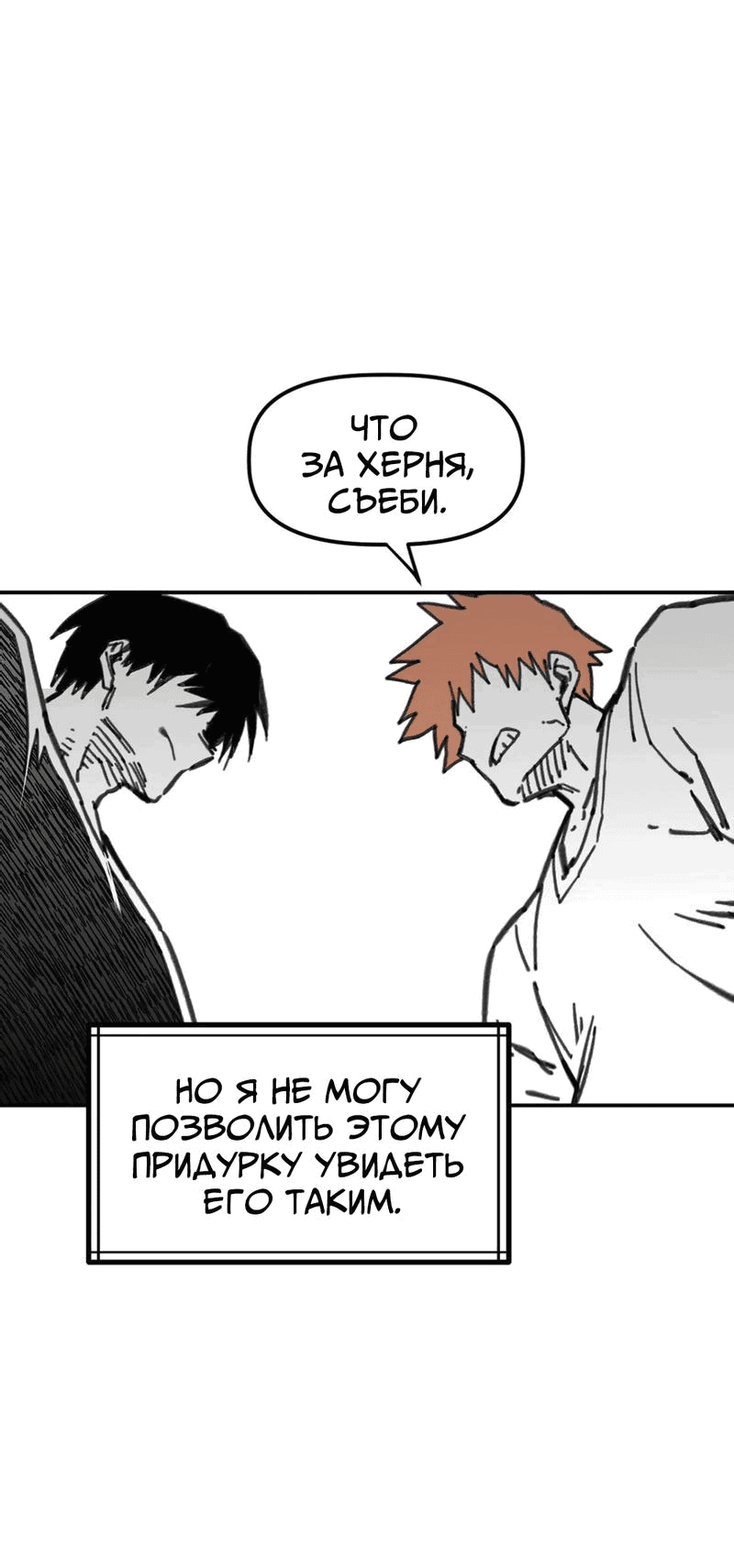 Манга Старшеклассник - Глава 34 Страница 18