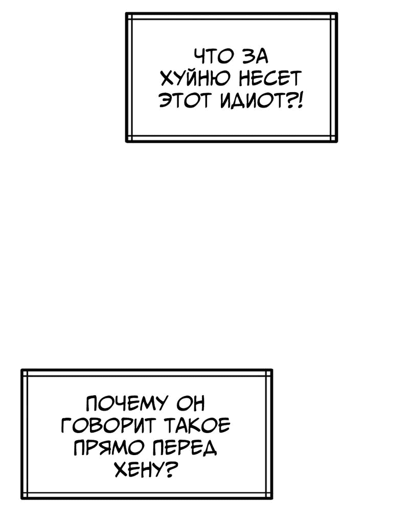 Манга Старшеклассник - Глава 33 Страница 10