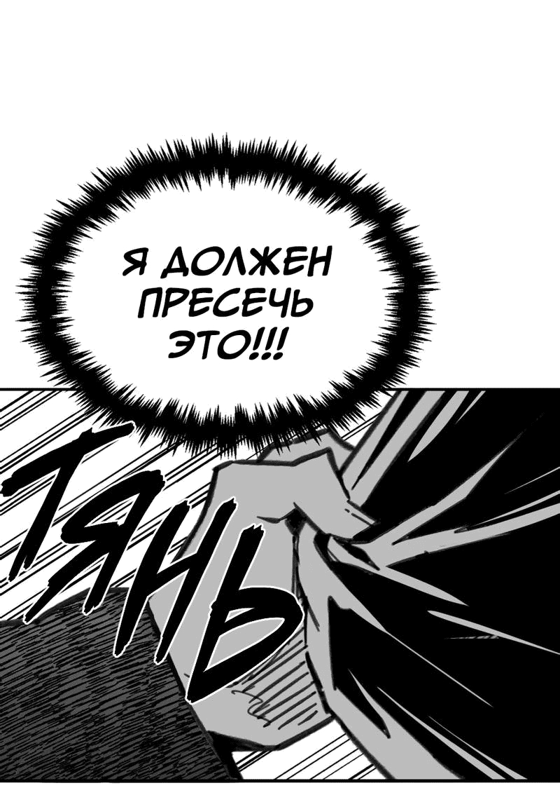 Манга Старшеклассник - Глава 33 Страница 22