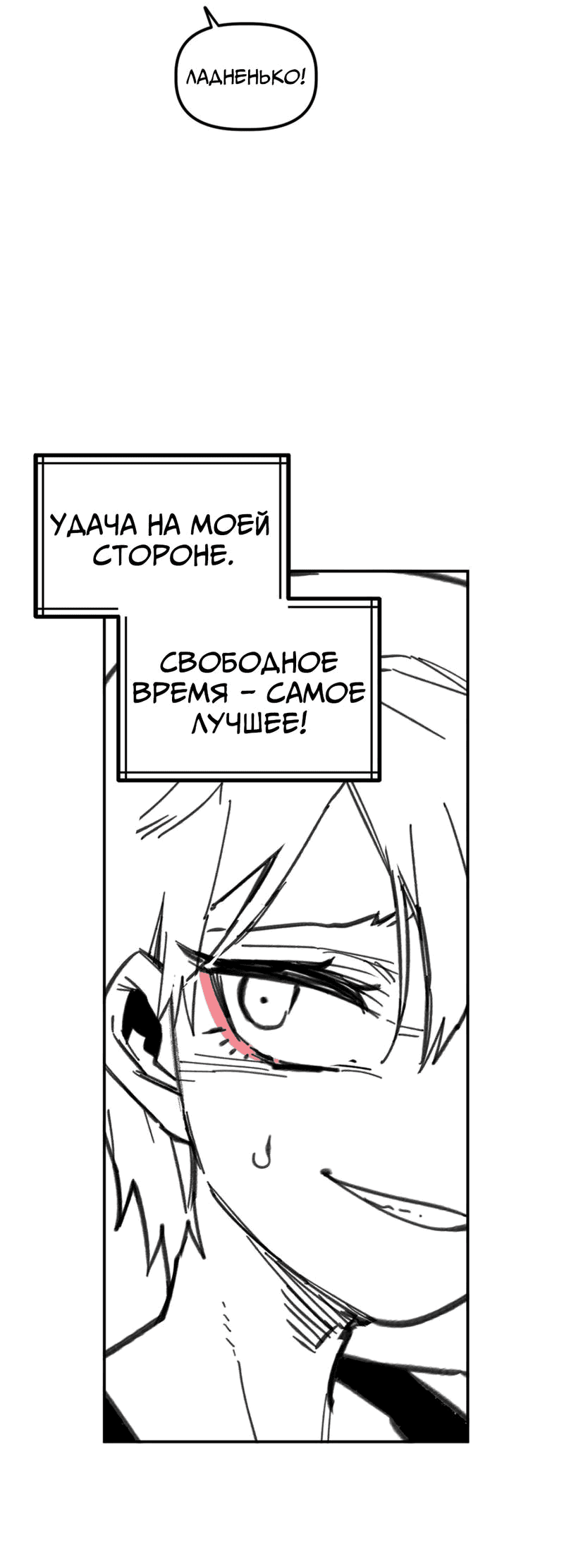 Манга Старшеклассник - Глава 33 Страница 45