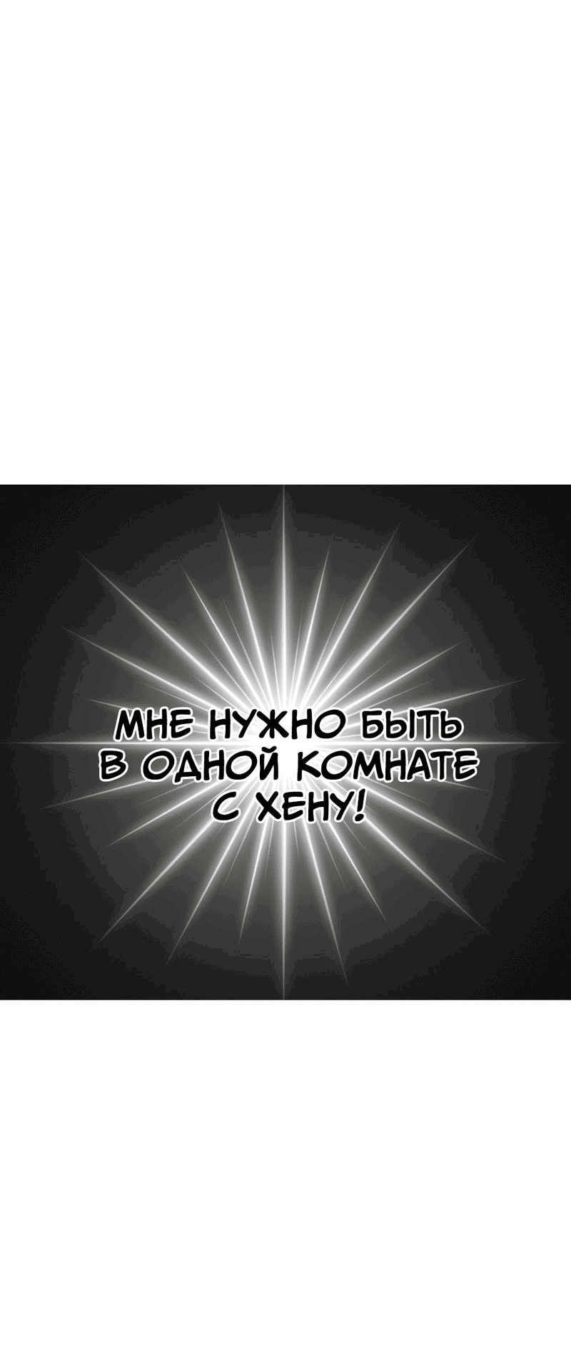 Манга Старшеклассник - Глава 32 Страница 55
