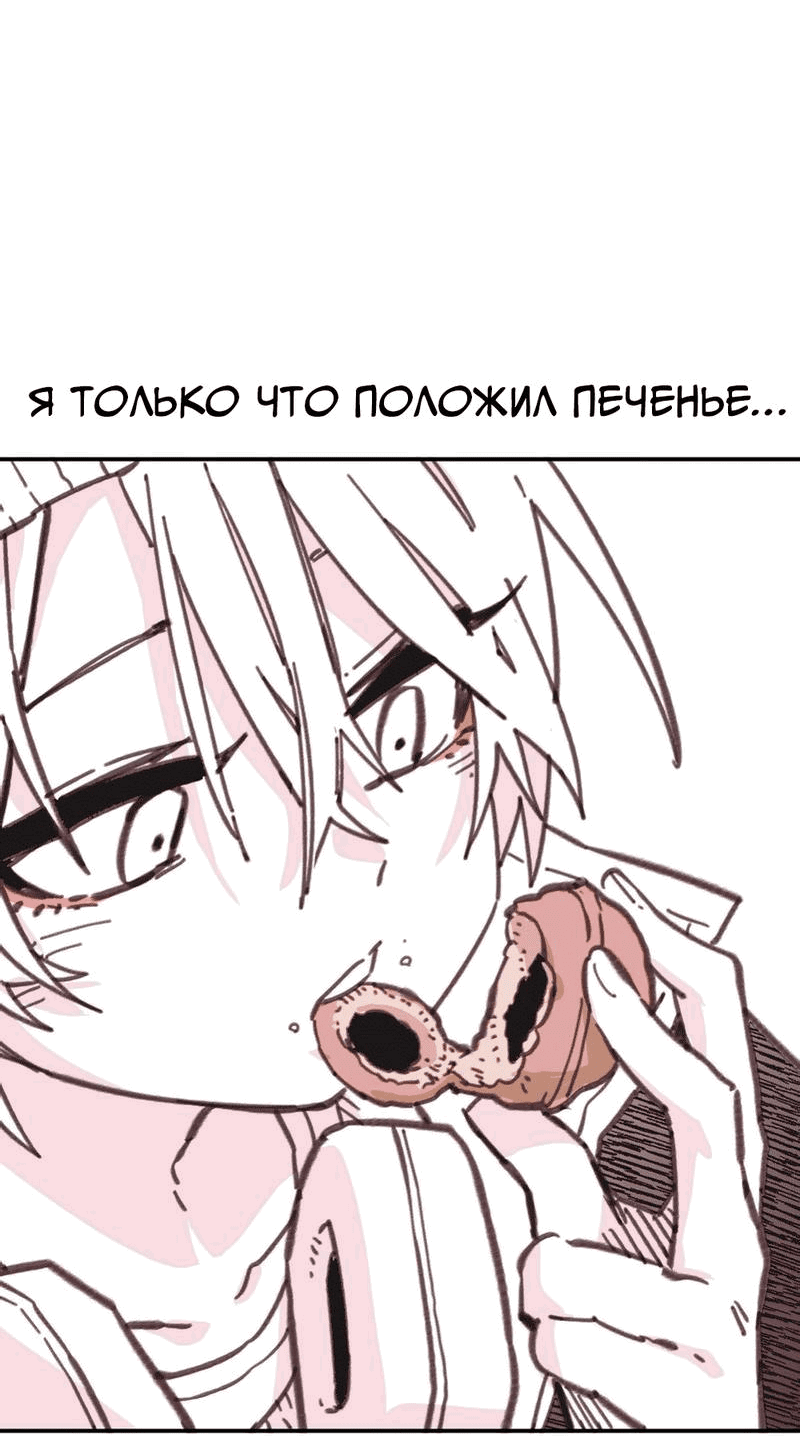 Манга Старшеклассник - Глава 32 Страница 30