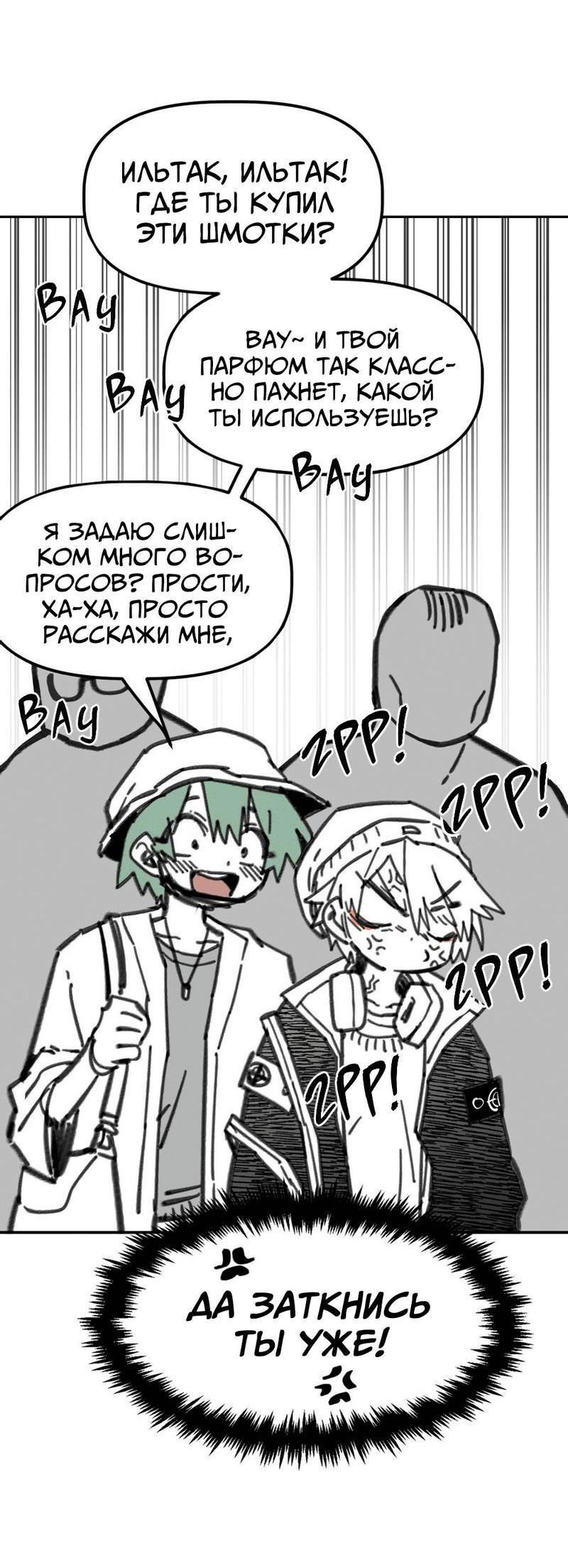 Манга Старшеклассник - Глава 32 Страница 49