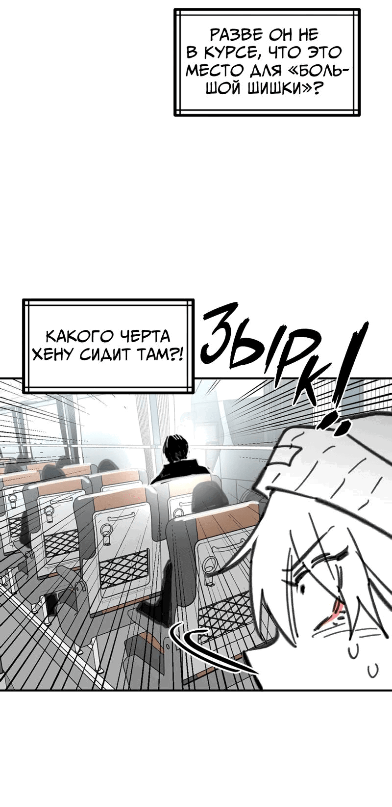 Манга Старшеклассник - Глава 31 Страница 37