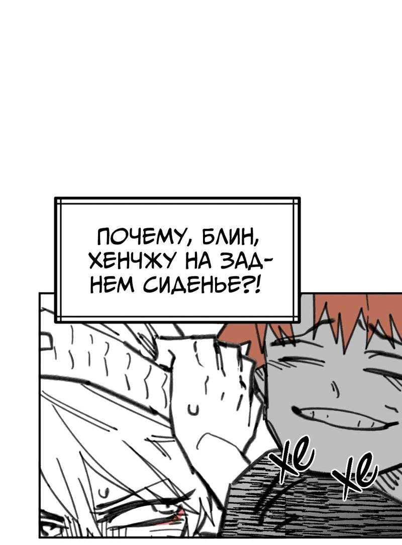 Манга Старшеклассник - Глава 31 Страница 36