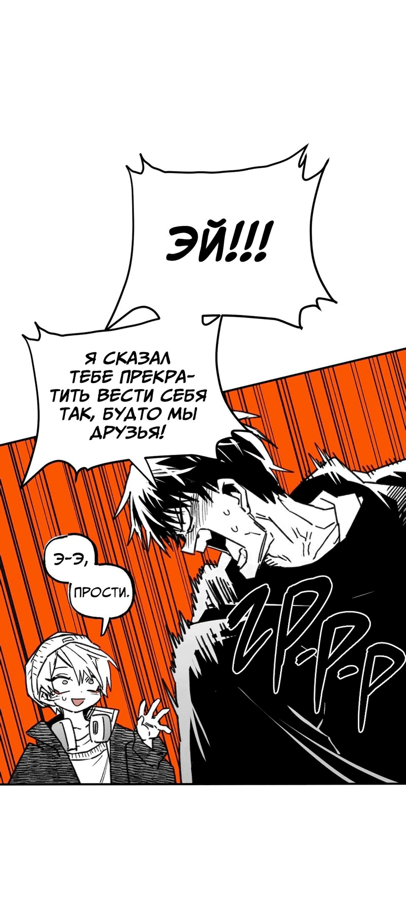 Манга Старшеклассник - Глава 31 Страница 48