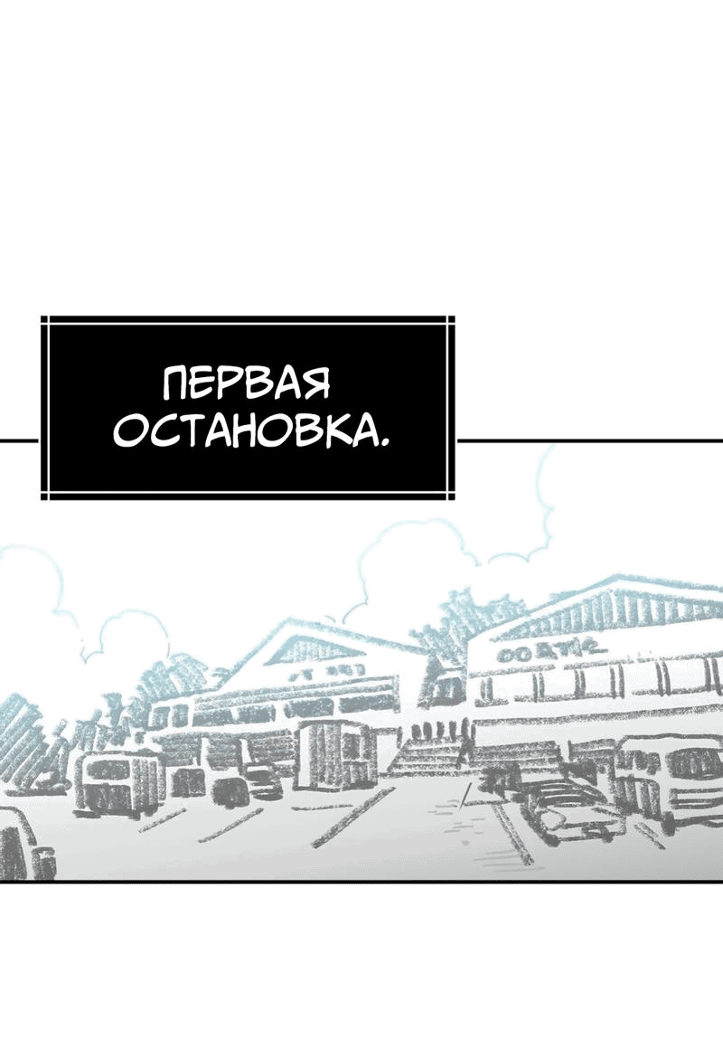 Манга Старшеклассник - Глава 31 Страница 42