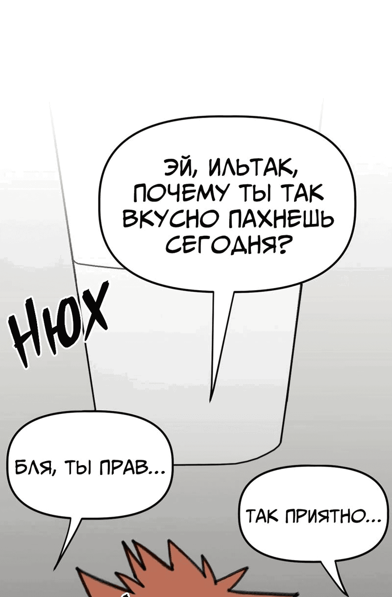 Манга Старшеклассник - Глава 31 Страница 34