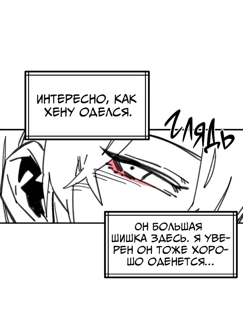 Манга Старшеклассник - Глава 31 Страница 26