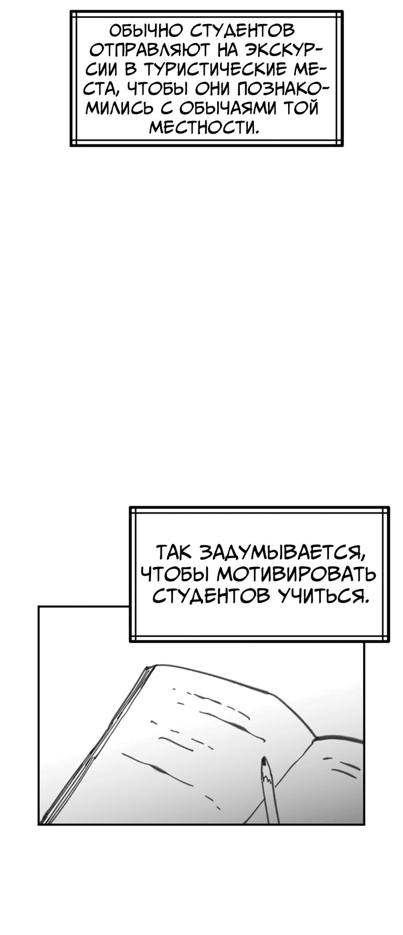 Манга Старшеклассник - Глава 31 Страница 9