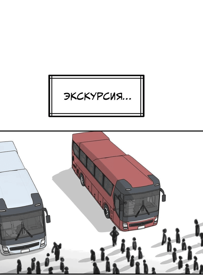 Манга Старшеклассник - Глава 31 Страница 8