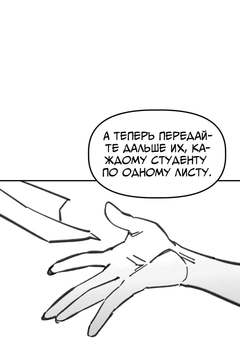Манга Старшеклассник - Глава 31 Страница 4