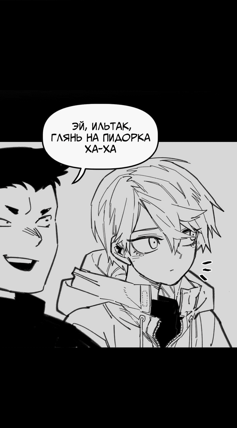 Манга Старшеклассник - Глава 30 Страница 11