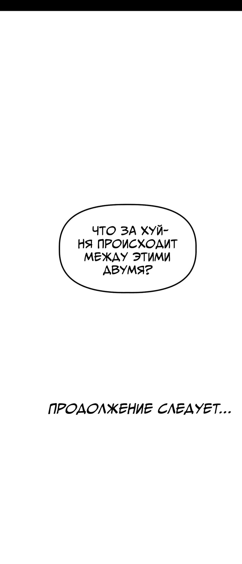 Манга Старшеклассник - Глава 30 Страница 63