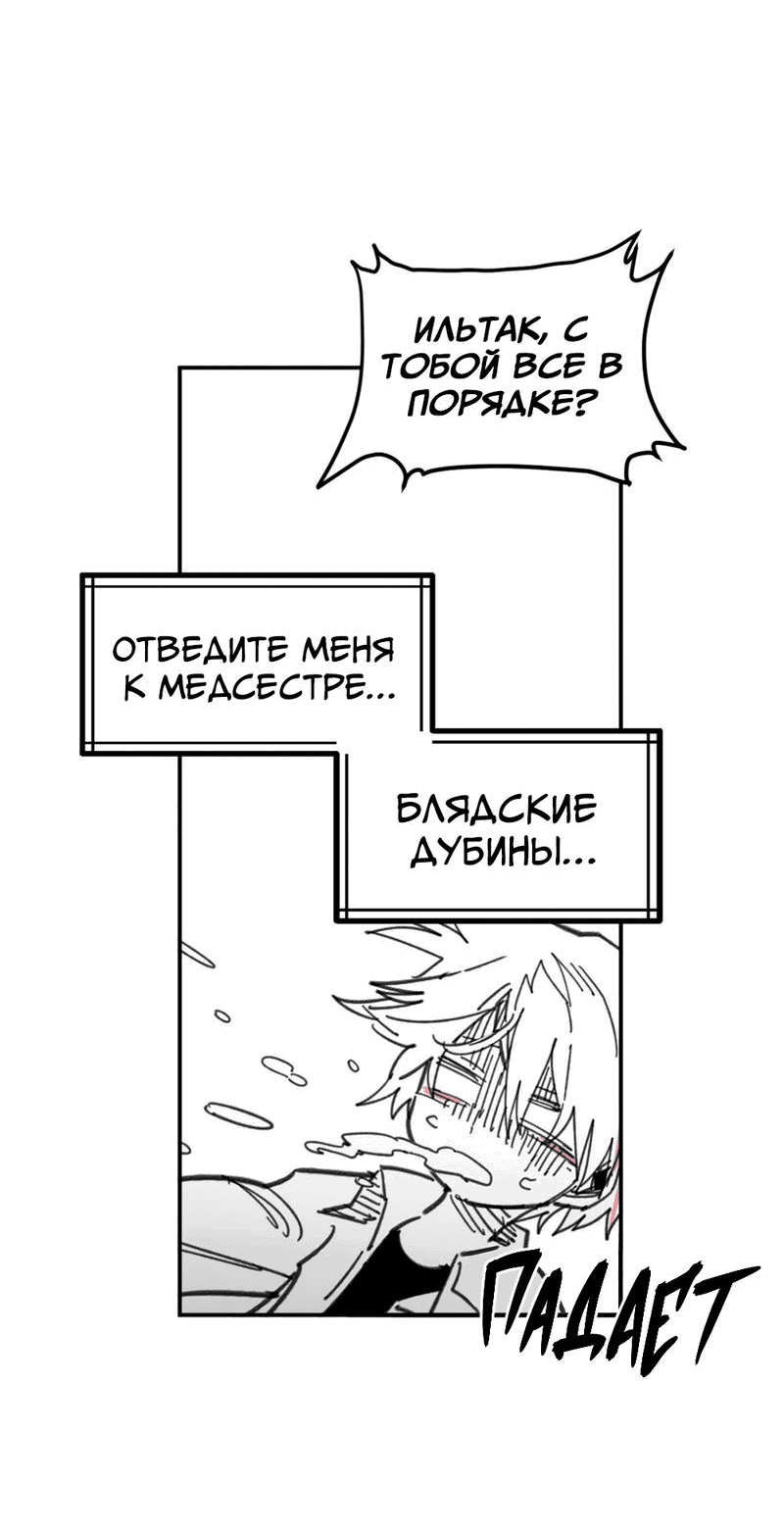 Манга Старшеклассник - Глава 29 Страница 55