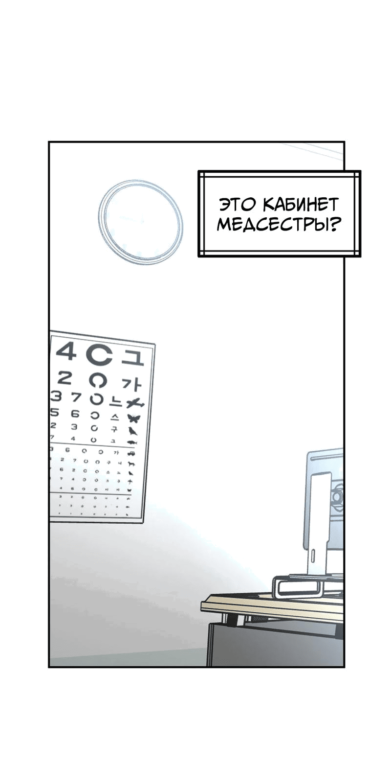 Манга Старшеклассник - Глава 29 Страница 64