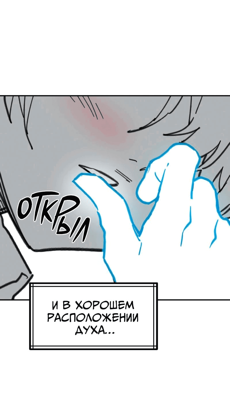 Манга Старшеклассник - Глава 29 Страница 60