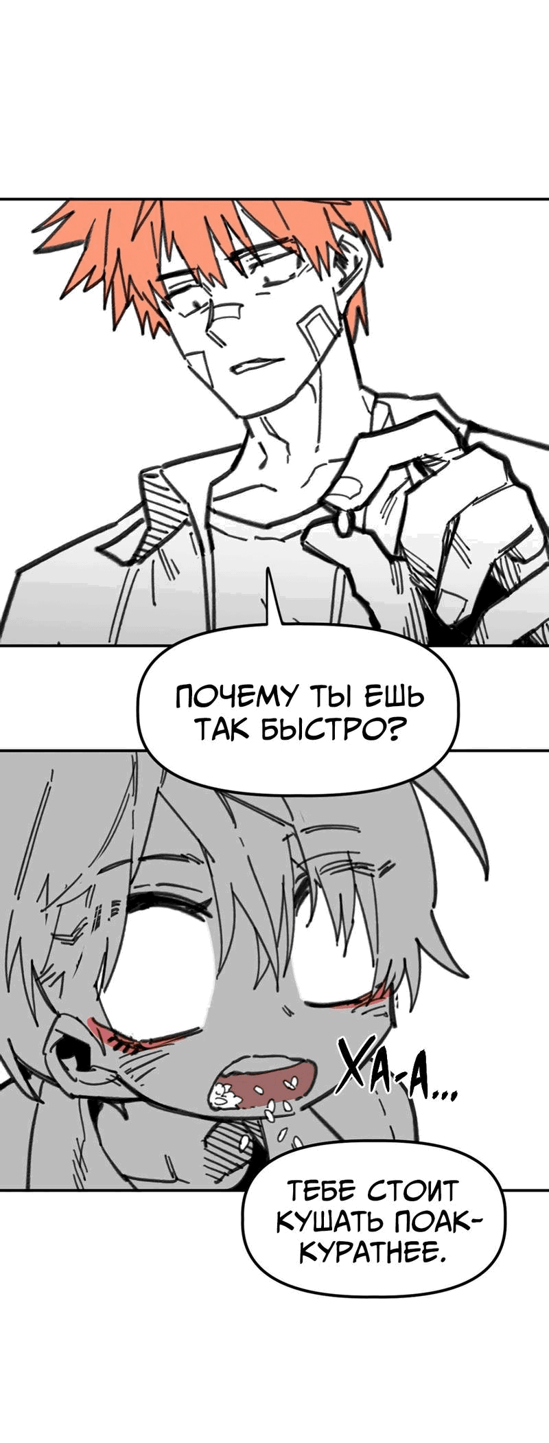 Манга Старшеклассник - Глава 28 Страница 38