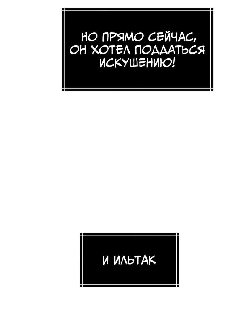 Манга Старшеклассник - Глава 27 Страница 59