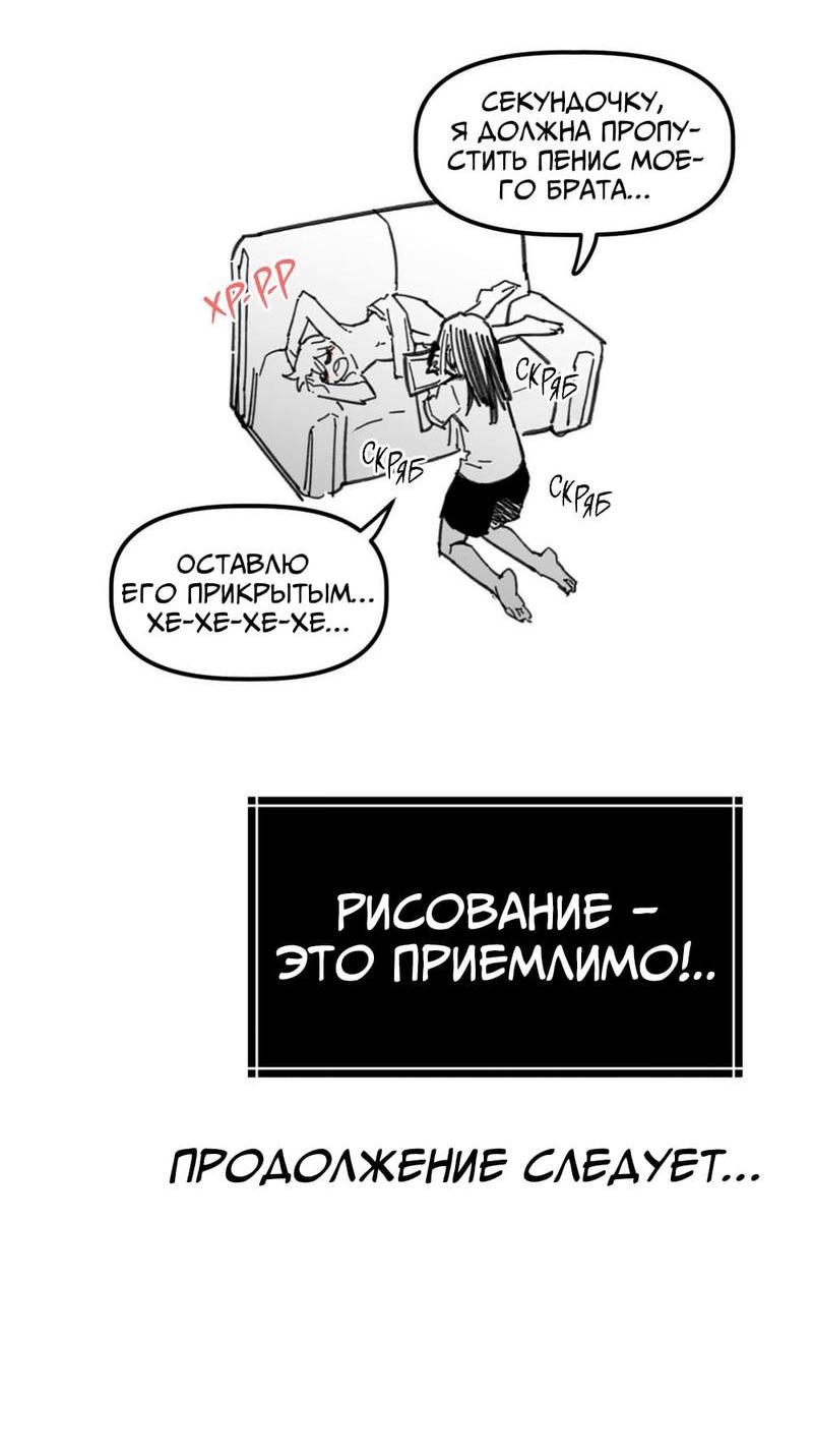 Манга Старшеклассник - Глава 27 Страница 74