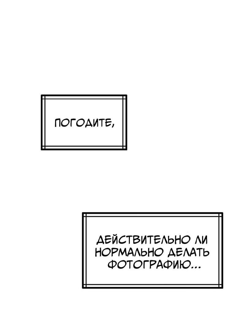 Манга Старшеклассник - Глава 27 Страница 67