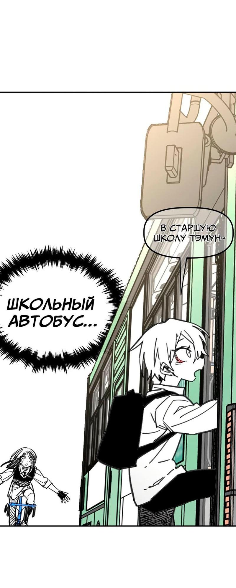 Манга Старшеклассник - Глава 27 Страница 40