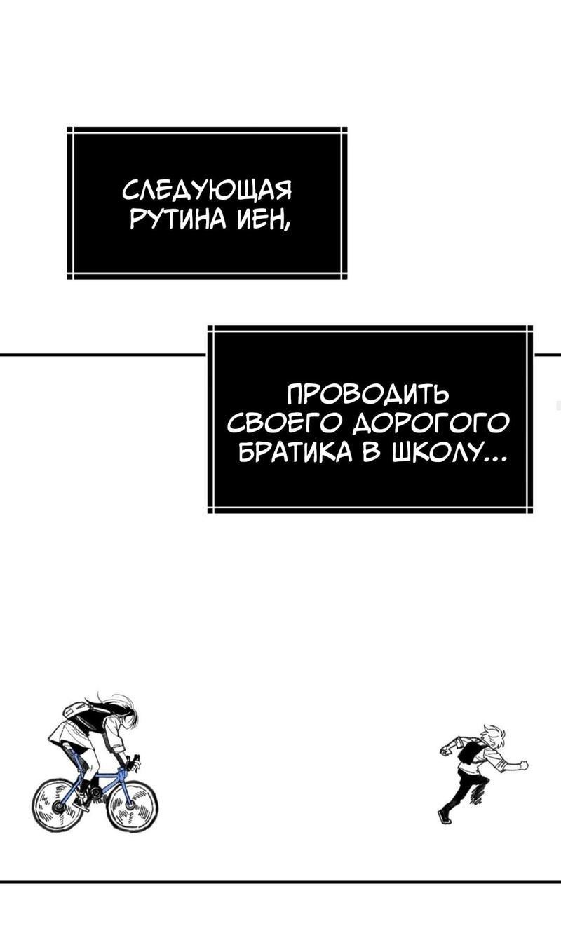 Манга Старшеклассник - Глава 27 Страница 32