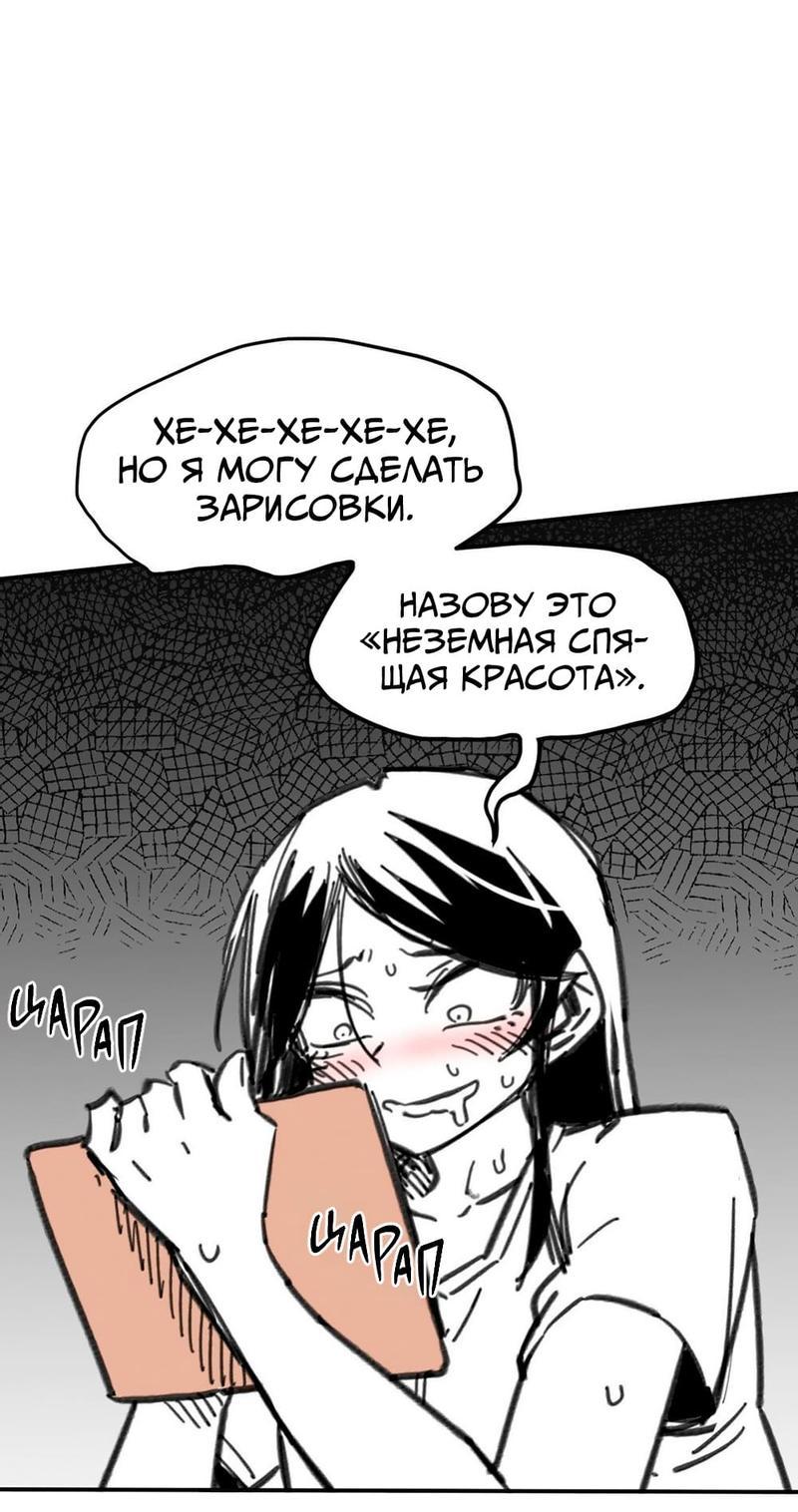 Манга Старшеклассник - Глава 27 Страница 72