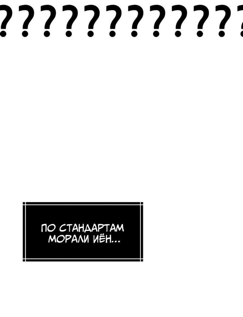 Манга Старшеклассник - Глава 27 Страница 73