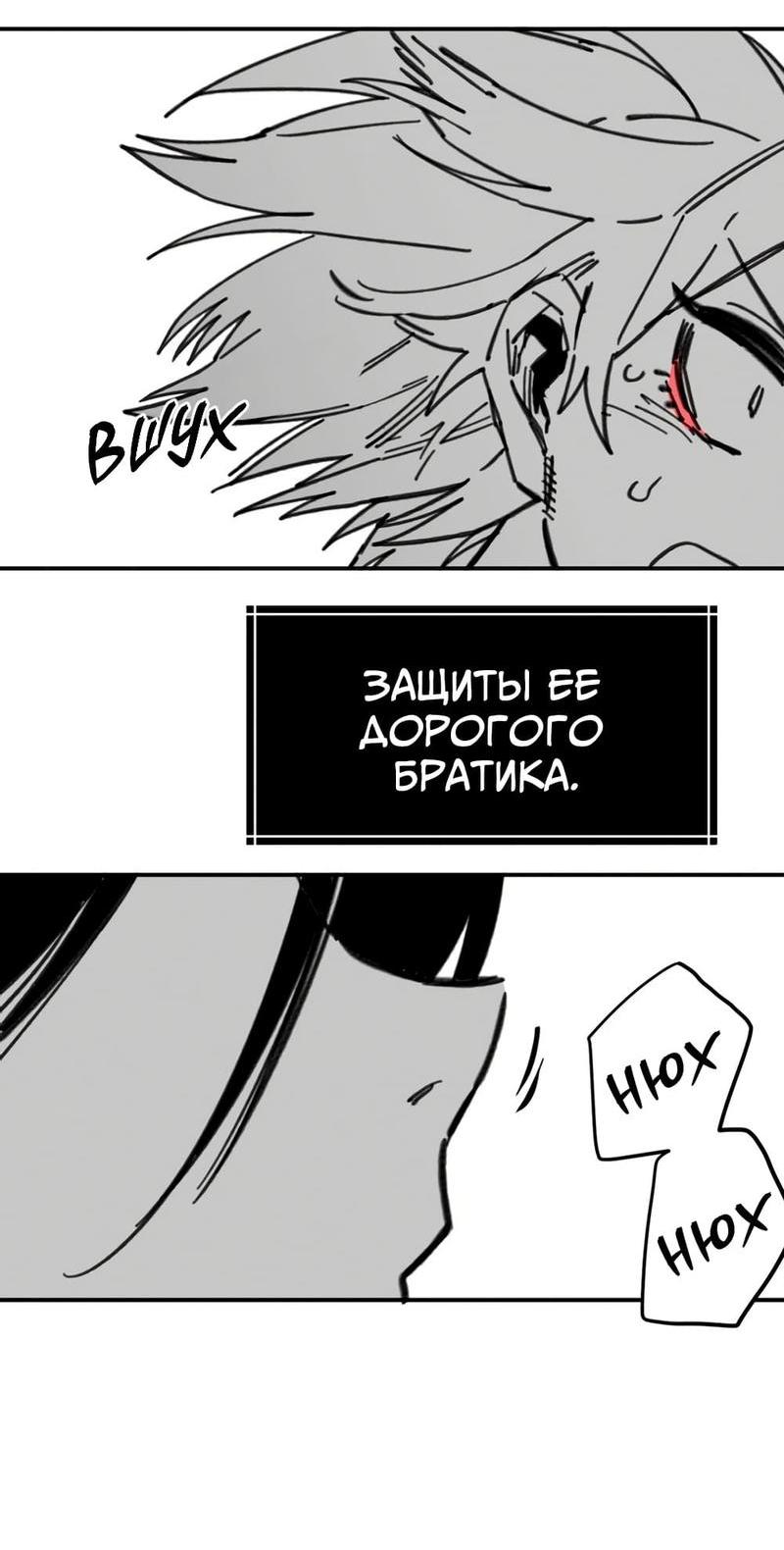 Манга Старшеклассник - Глава 27 Страница 35