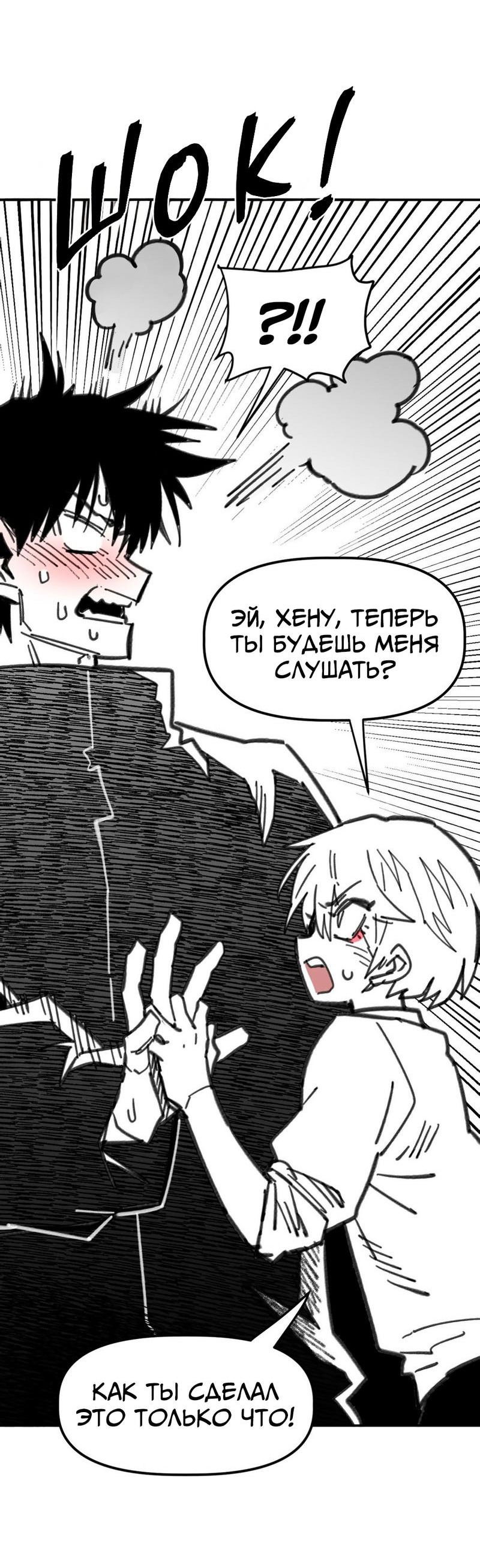 Манга Старшеклассник - Глава 26 Страница 27