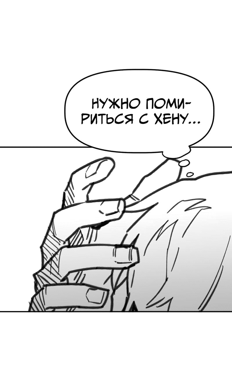 Манга Старшеклассник - Глава 26 Страница 59
