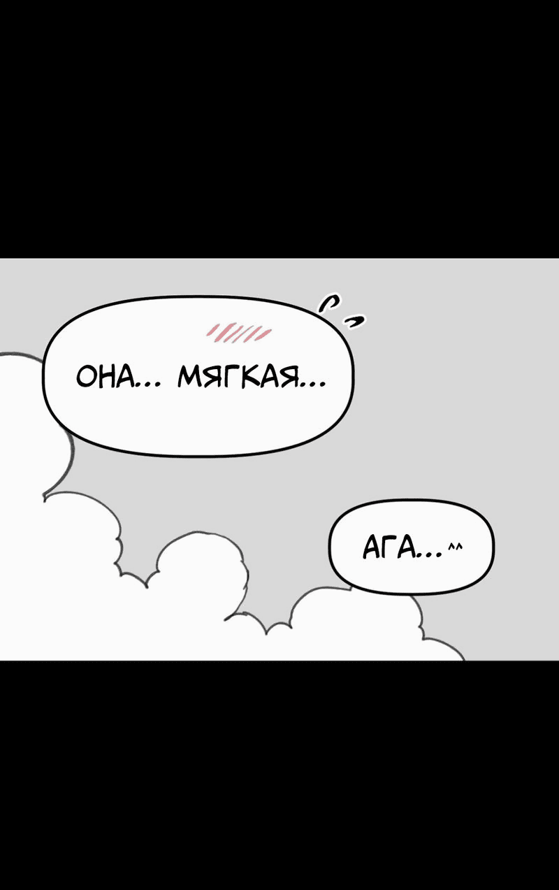 Манга Старшеклассник - Глава 26 Страница 13