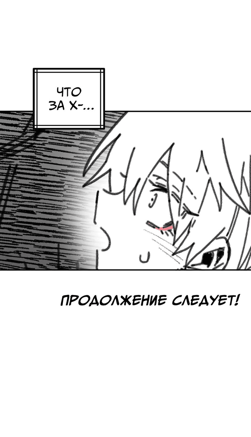 Манга Старшеклассник - Глава 25 Страница 61