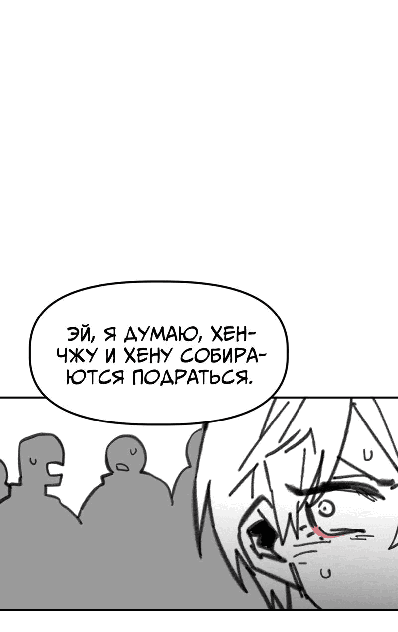 Манга Старшеклассник - Глава 25 Страница 11