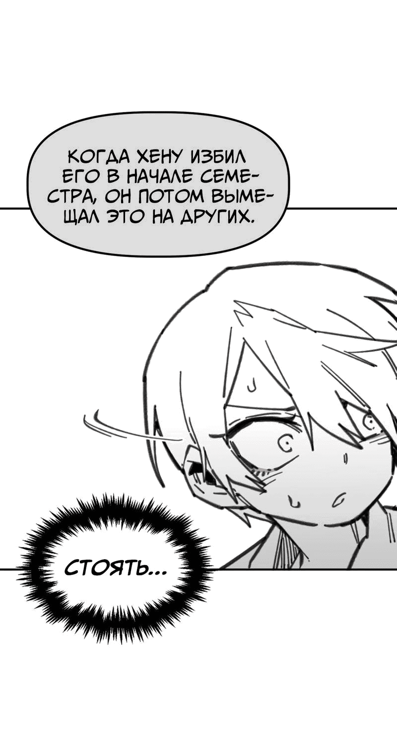Манга Старшеклассник - Глава 25 Страница 35