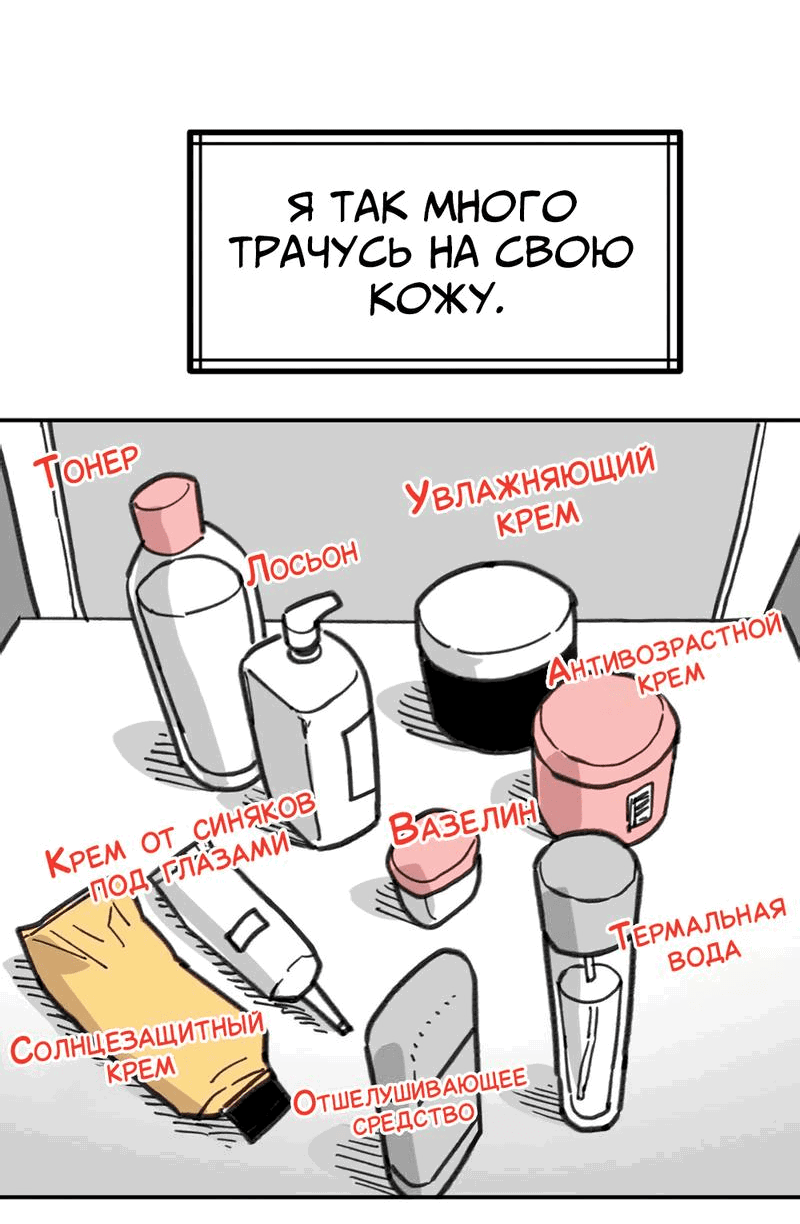 Манга Старшеклассник - Глава 24 Страница 7