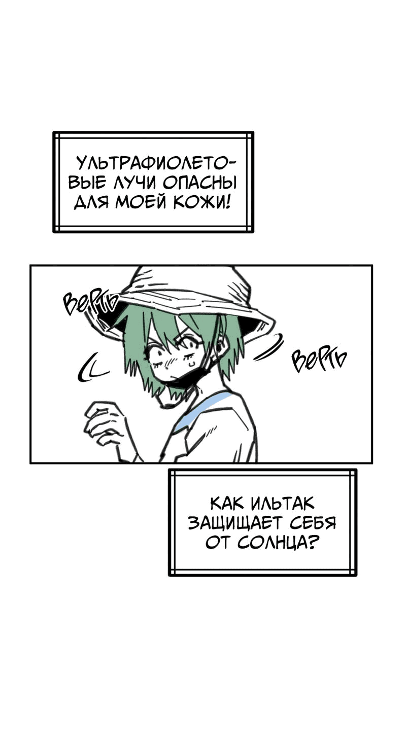 Манга Старшеклассник - Глава 24 Страница 27