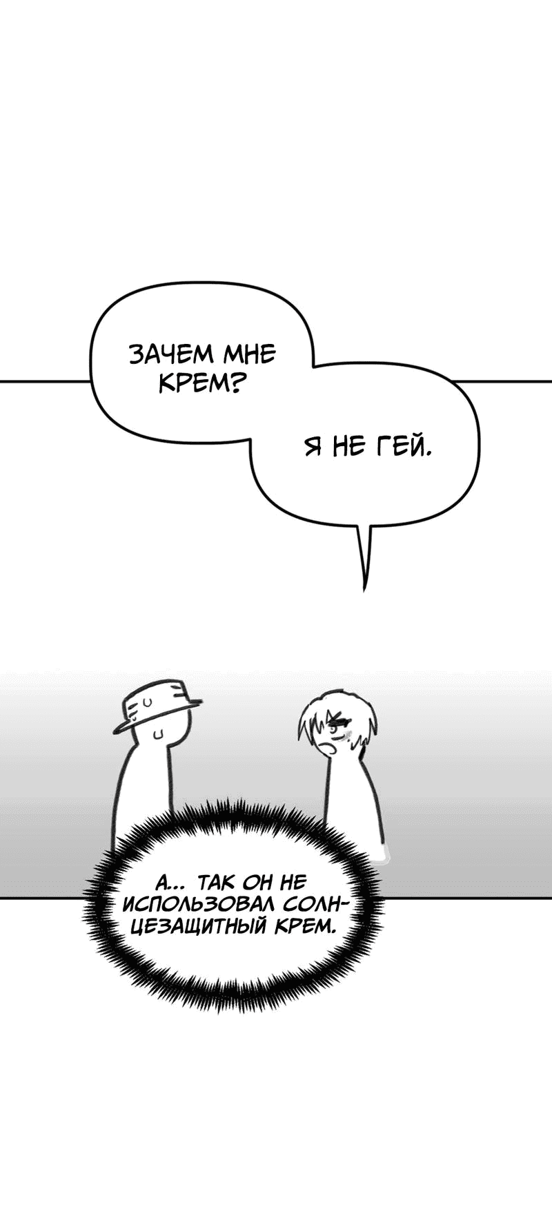 Манга Старшеклассник - Глава 24 Страница 36