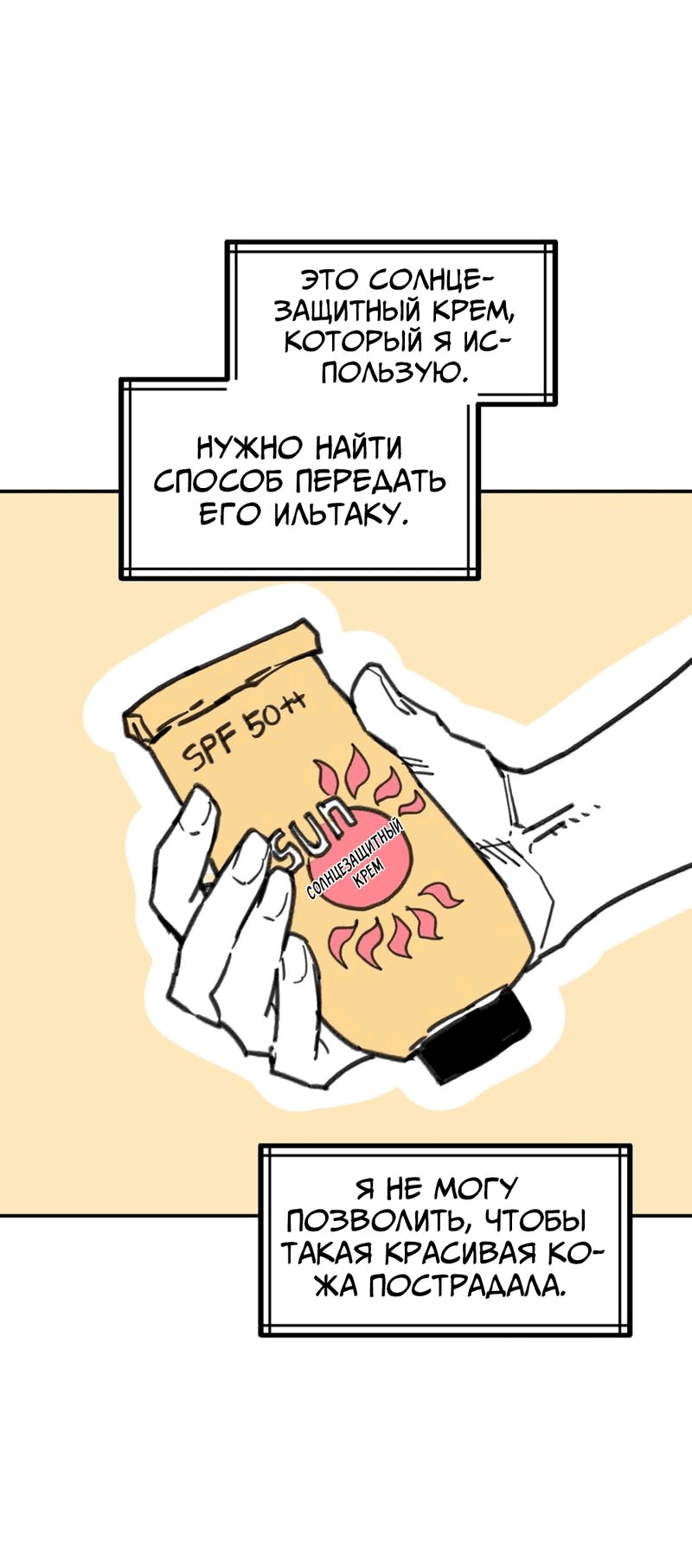 Манга Старшеклассник - Глава 24 Страница 43