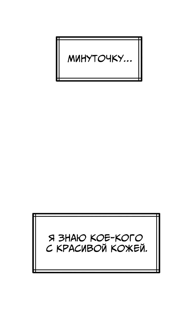 Манга Старшеклассник - Глава 24 Страница 9