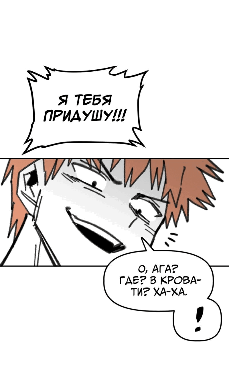 Манга Старшеклассник - Глава 24 Страница 53