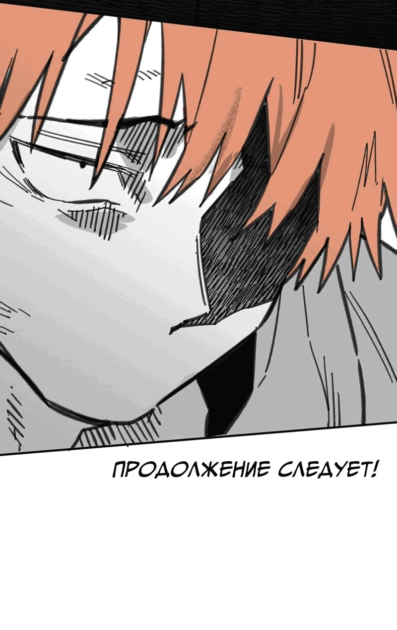 Манга Старшеклассник - Глава 24 Страница 71
